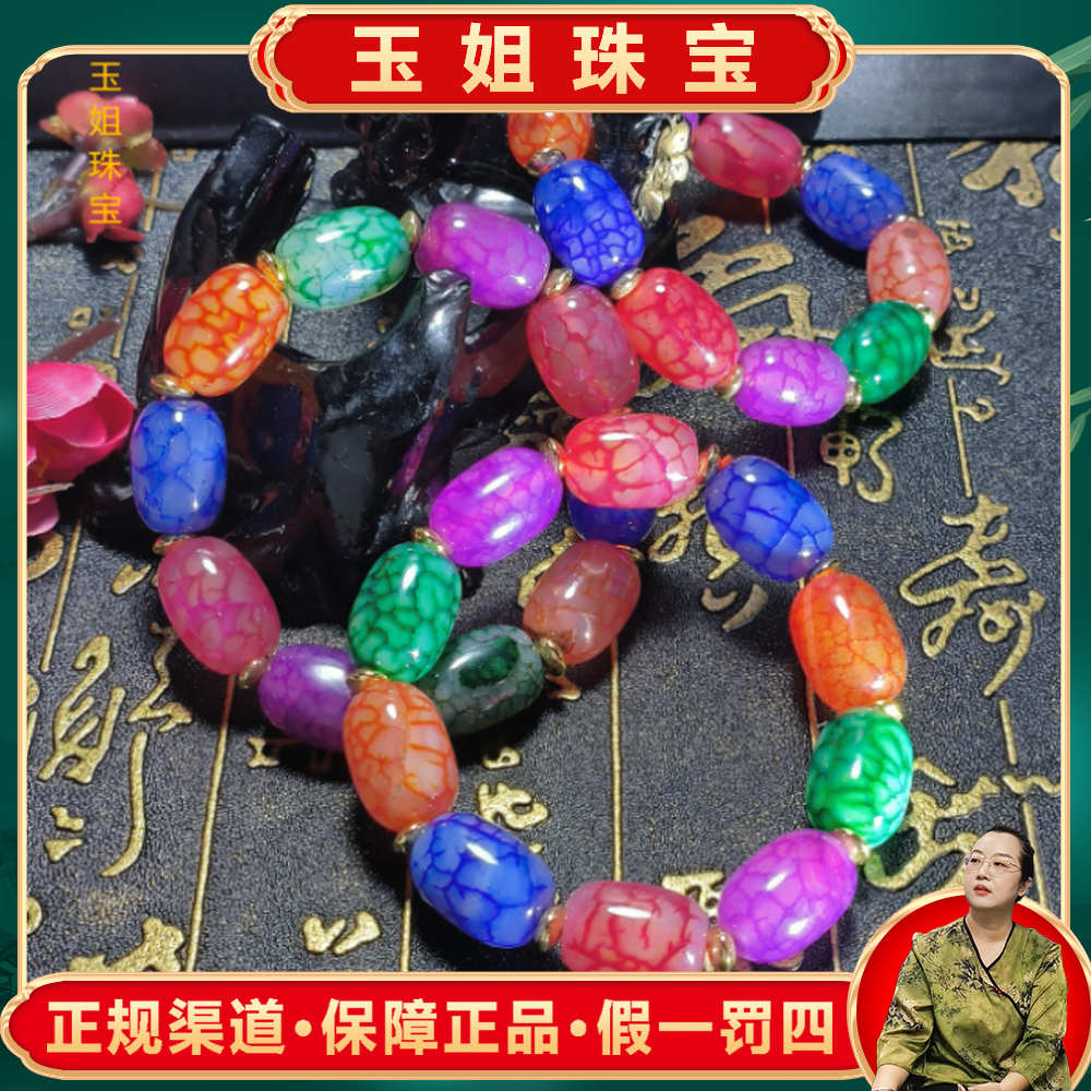 S6885（玉姐）五脉石玛瑙多彩桶珠手串-多样性只发一件