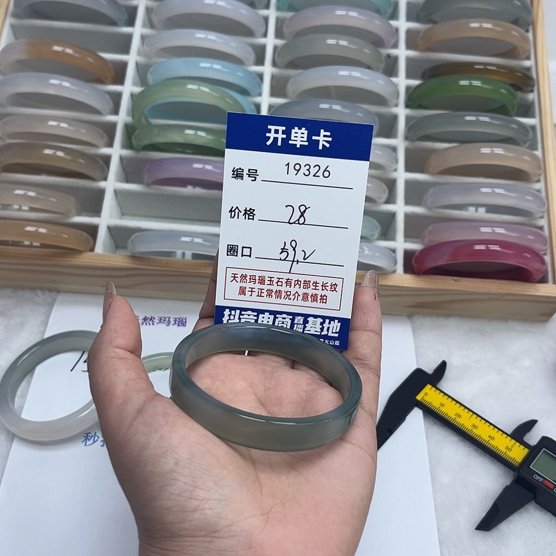 玛瑙/玉髓手镯未镶嵌326