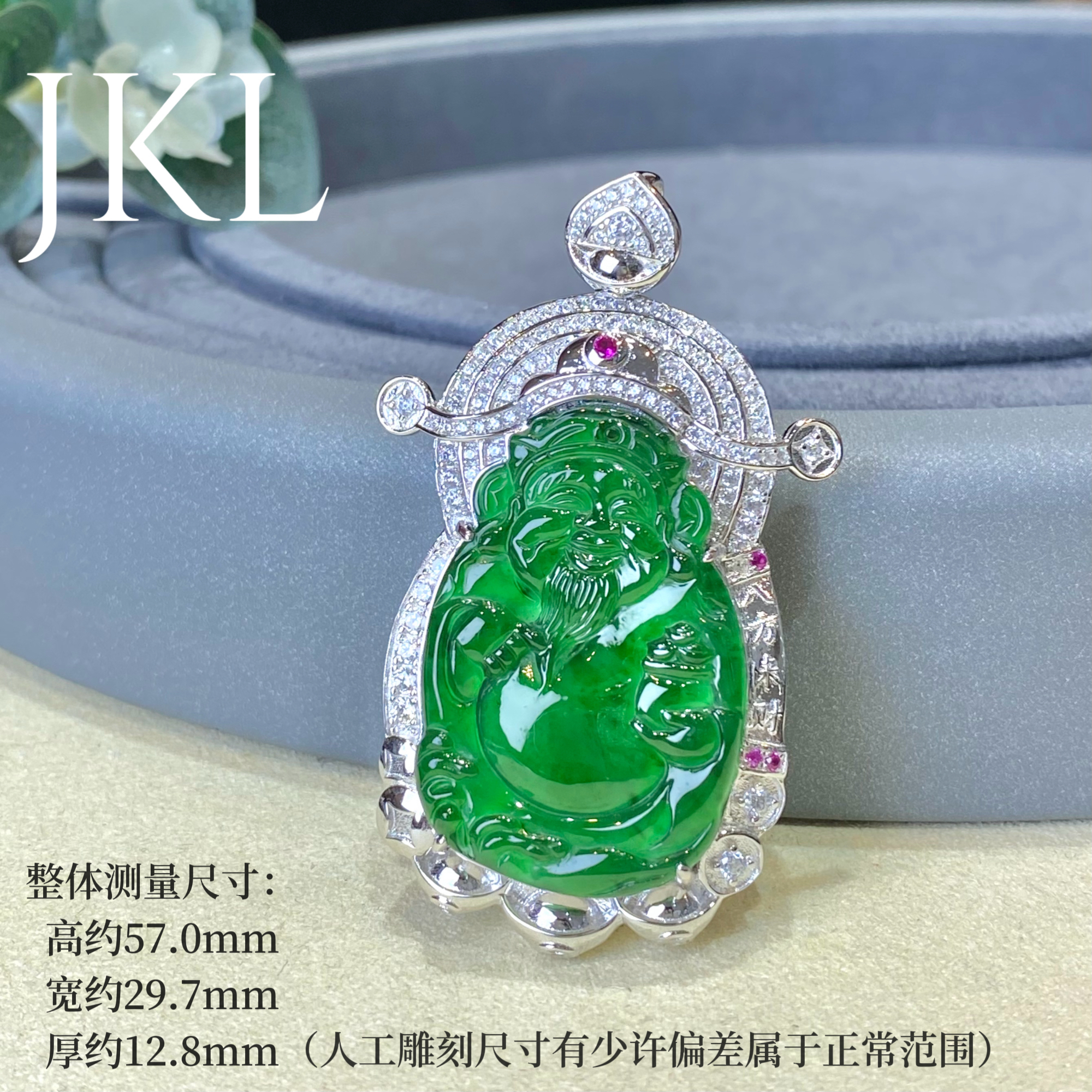 【红旭玉麟】天然翡翠A货满绿财神A6A08 多样性发一件（含链）