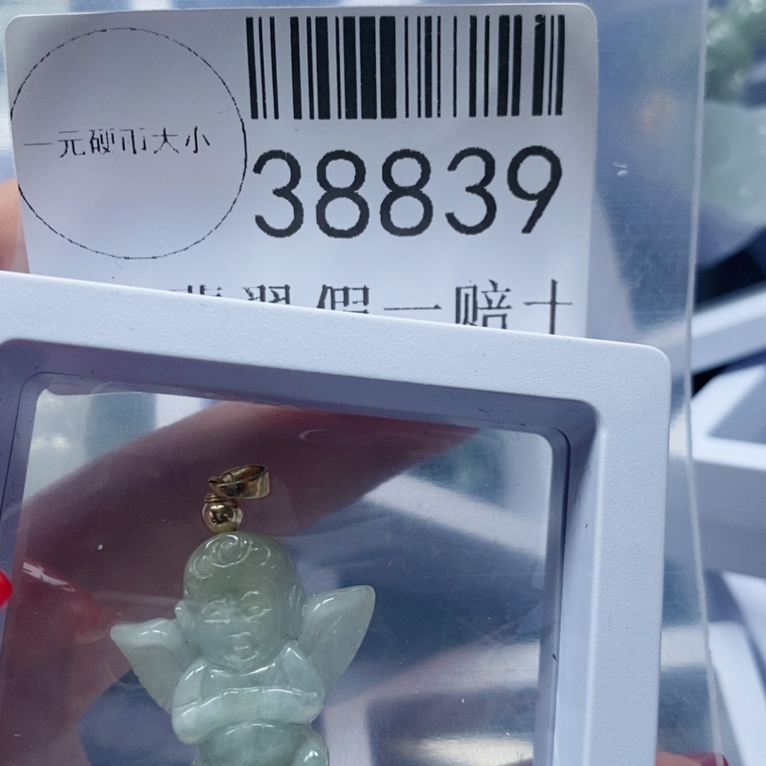 翡翠吊坠(不含链)未镶嵌38839