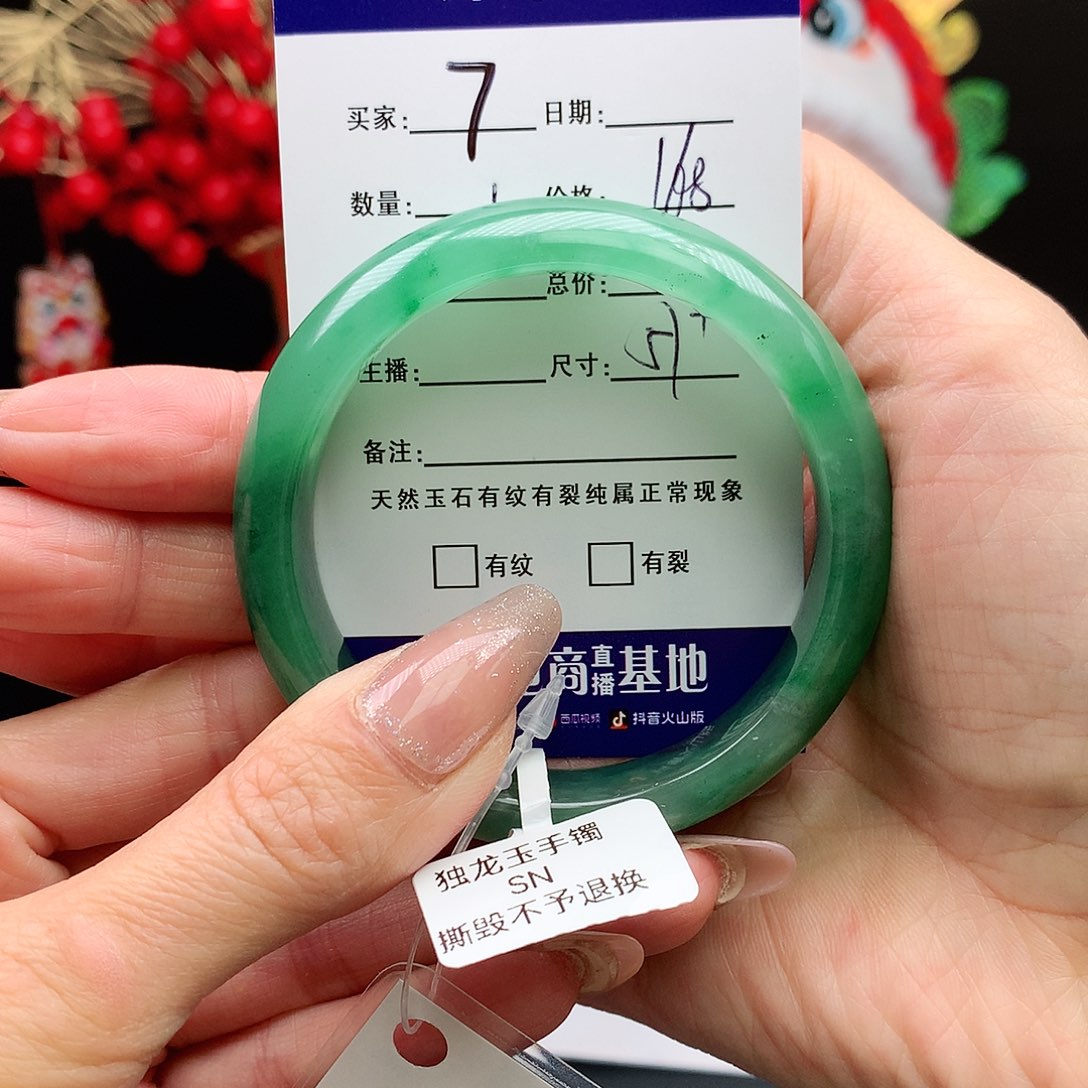 石英质玉手镯未镶嵌