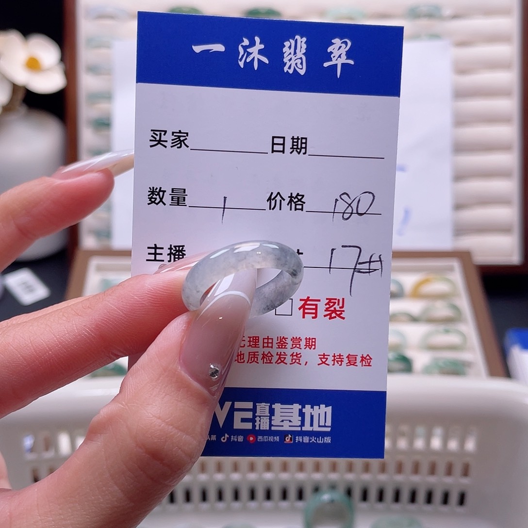 翡翠戒指未镶嵌翡翠首饰