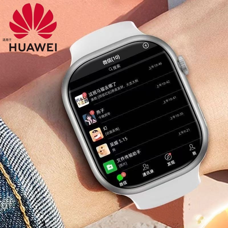HUAWEl华为5G通用智能儿童电话手表3-15岁学生定位防水成人HW插卡