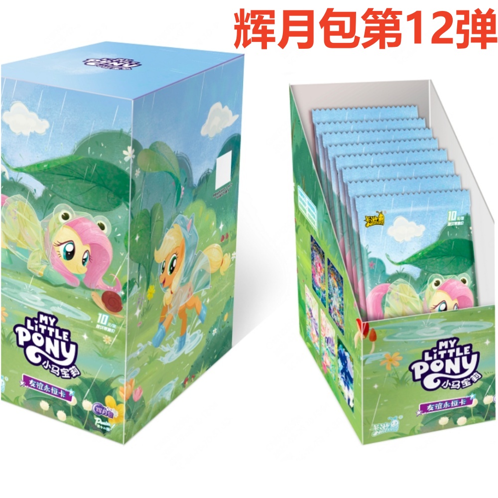 鹿宝【玩法合集】卡游小马宝莉正版辉月12弹卡牌拆卡UR卡片卡包