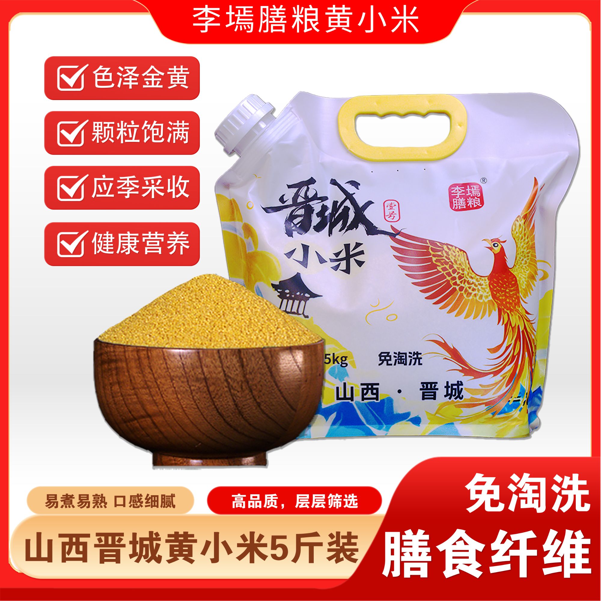 【山西小米】25年新米山西黄小米晋谷21号油小米老品种米油厚