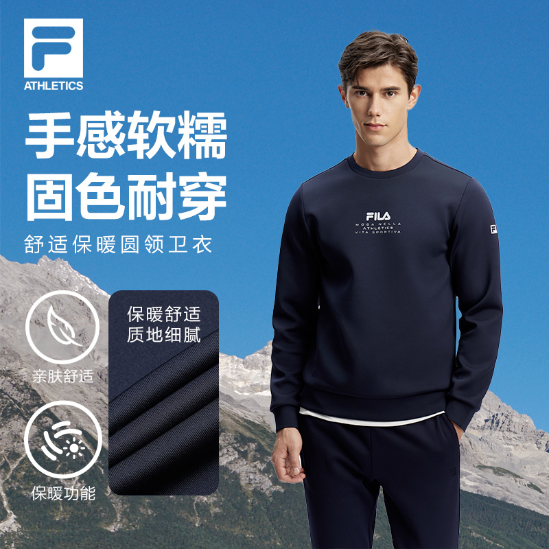 Fila/斐乐男装【吸光发热保暖】秋冬户外运动套头卫衣男A51M511206