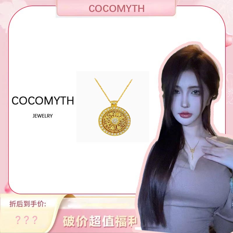【婧拍价】COCOMYTH 轻奢时尚八宝罗盘项链J104