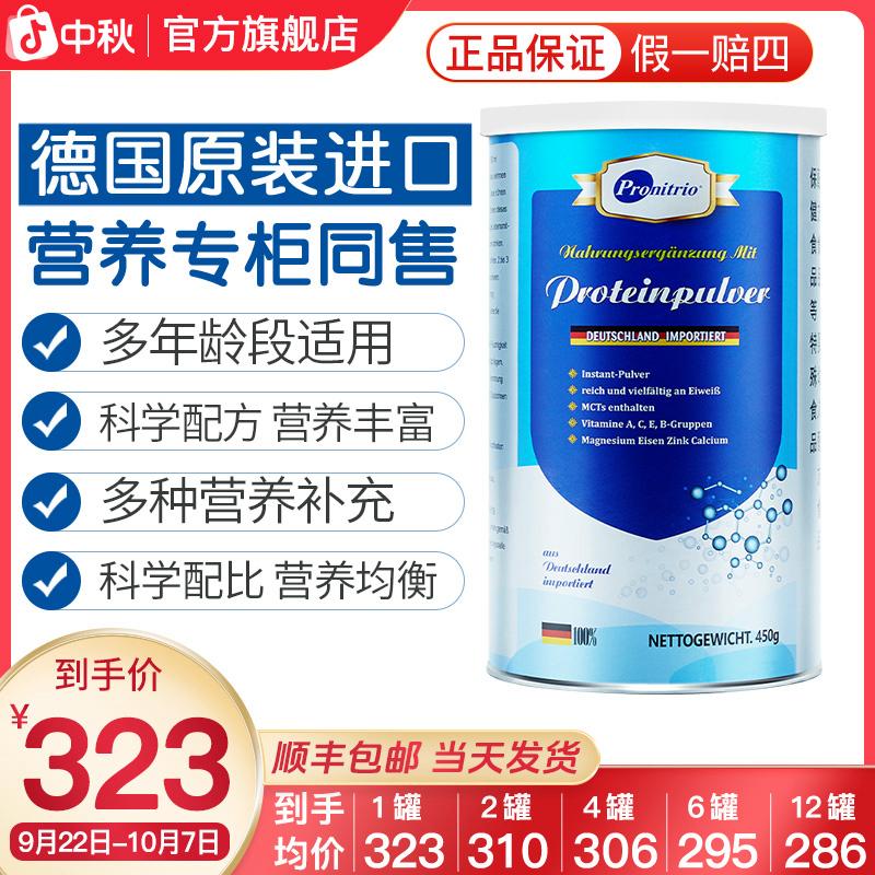 【德国进口】膳力达动植物双蛋白粉蛋白质粉成人