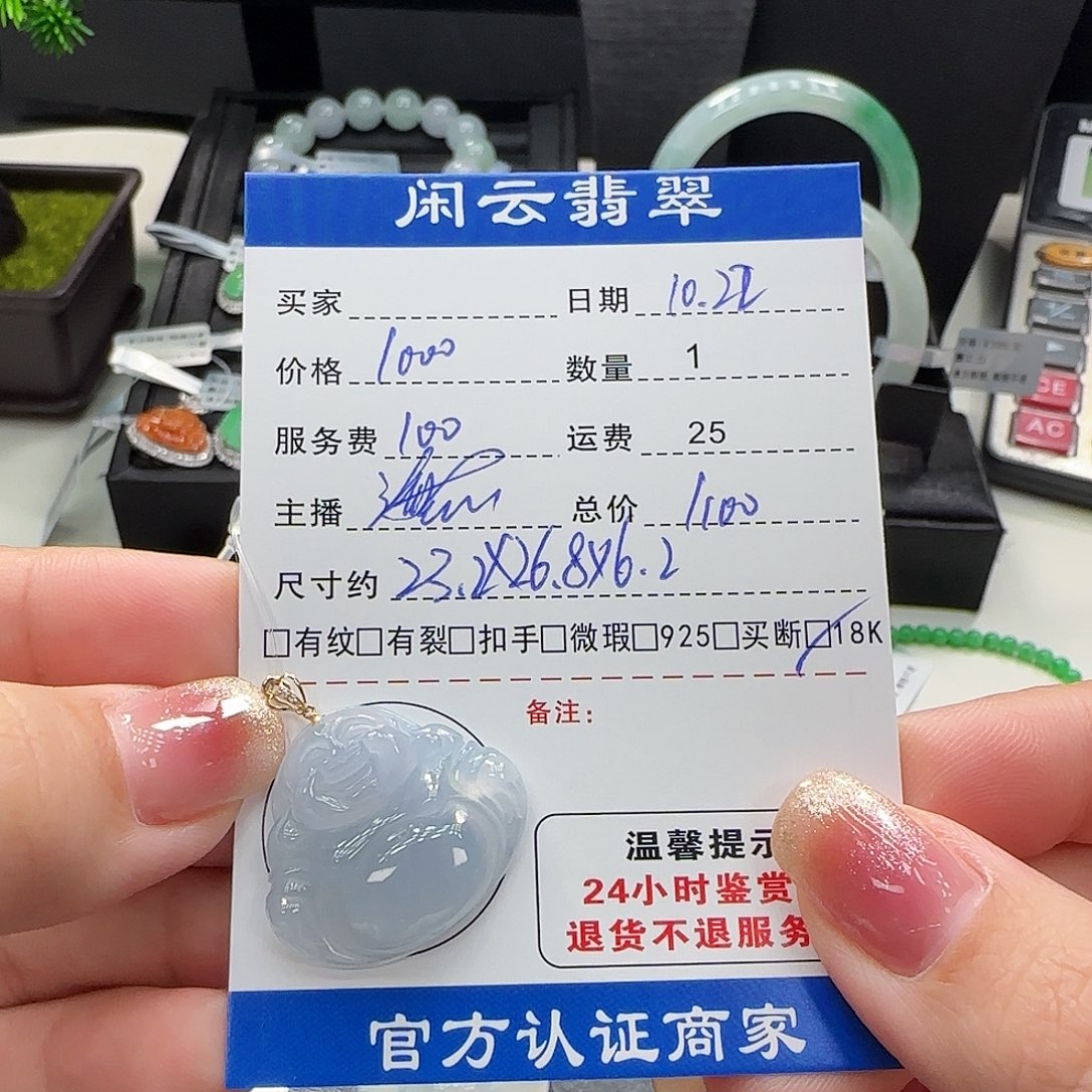 翡翠18K金镶嵌吊坠(不含链)翡翠吊坠