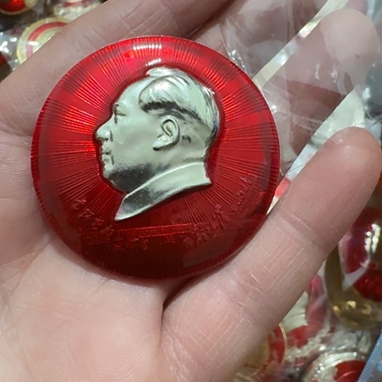 凡***就其他普通金属圆形红色人物像章