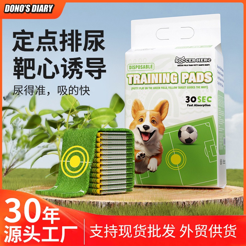 成长日记宠物尿垫狗狗靶心带背胶诱导隔尿垫猫咪宠物尿片厂家批发