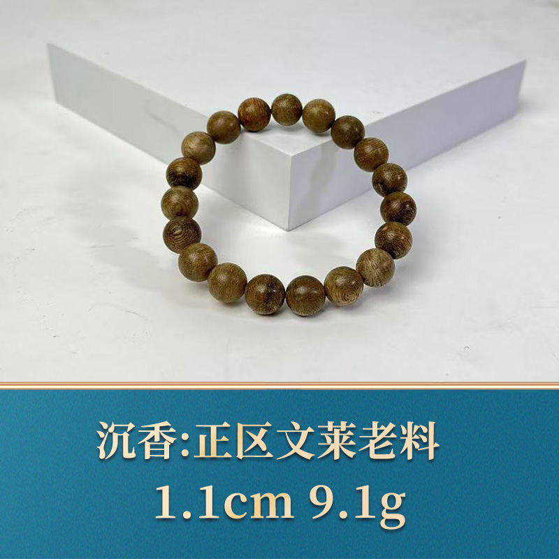 46300  正区文莱老料  沉香