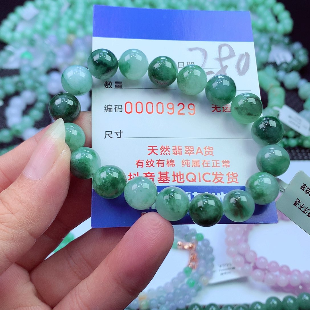 翡翠未镶嵌毛衣链