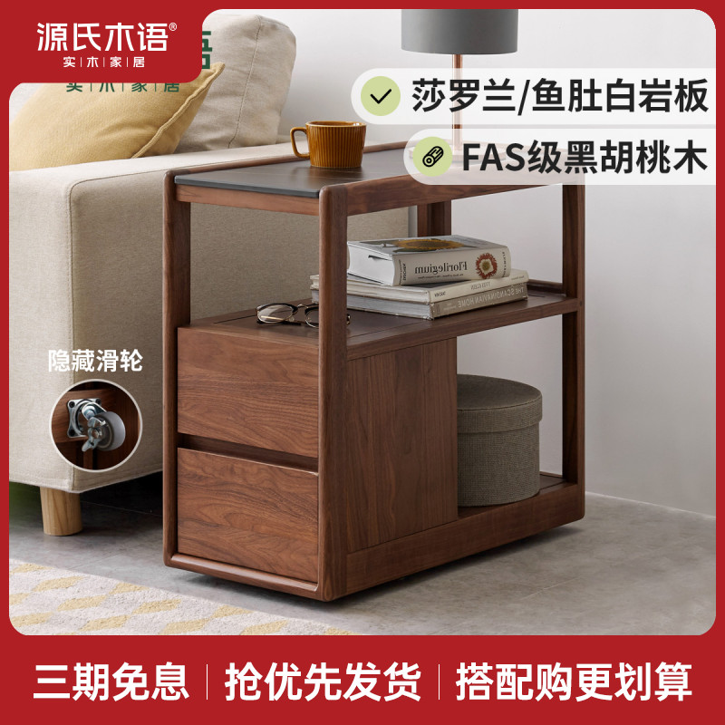 实木边几小户型客厅边柜黑胡桃木岩板可移动角柜K99J03