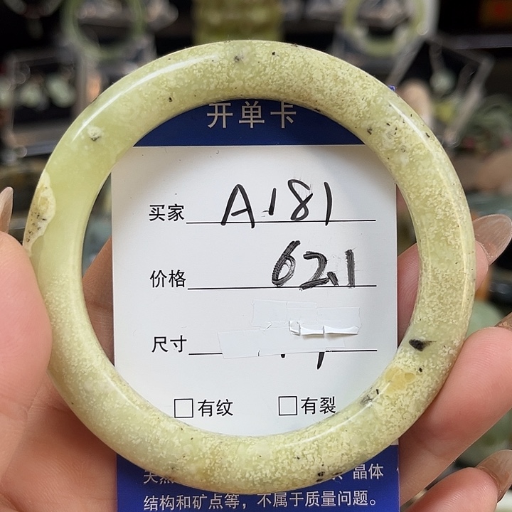 未镶嵌蛇纹石玉手镯