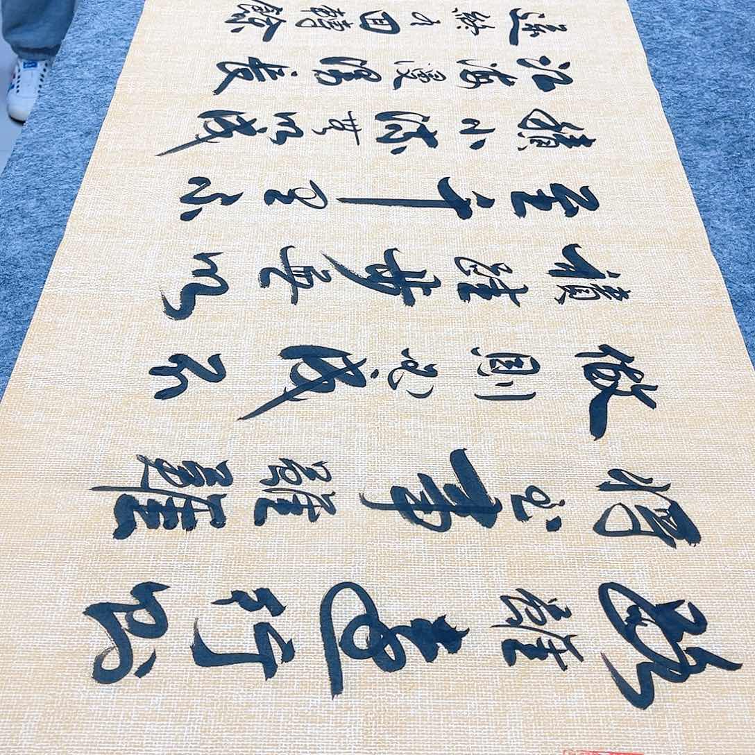 书法宣纸路虽远行则将至中书协李保军老师手写