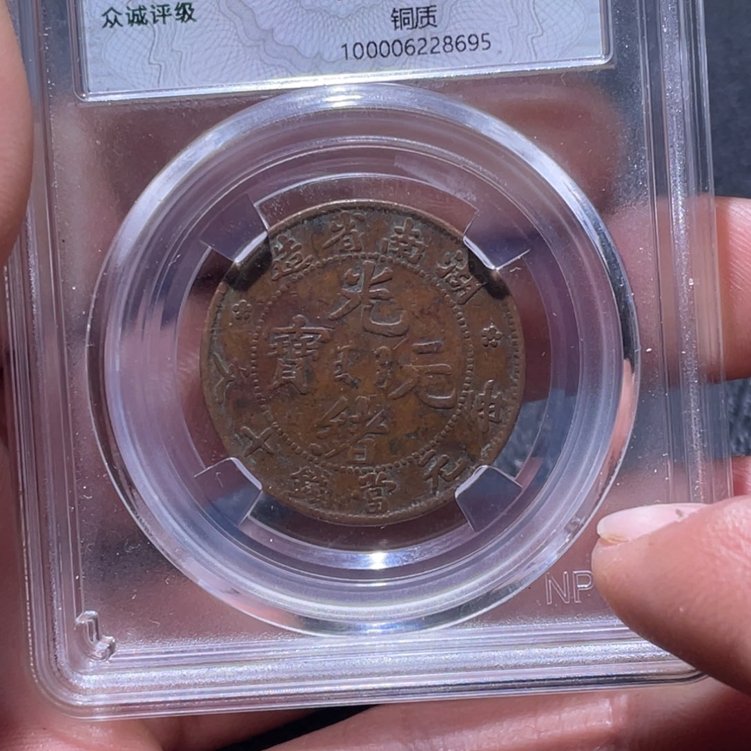 金属江南收藏江南柴8695