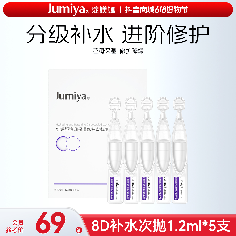 【了不起的成分科技】绽媄娅滢润保湿修护次抛精华液