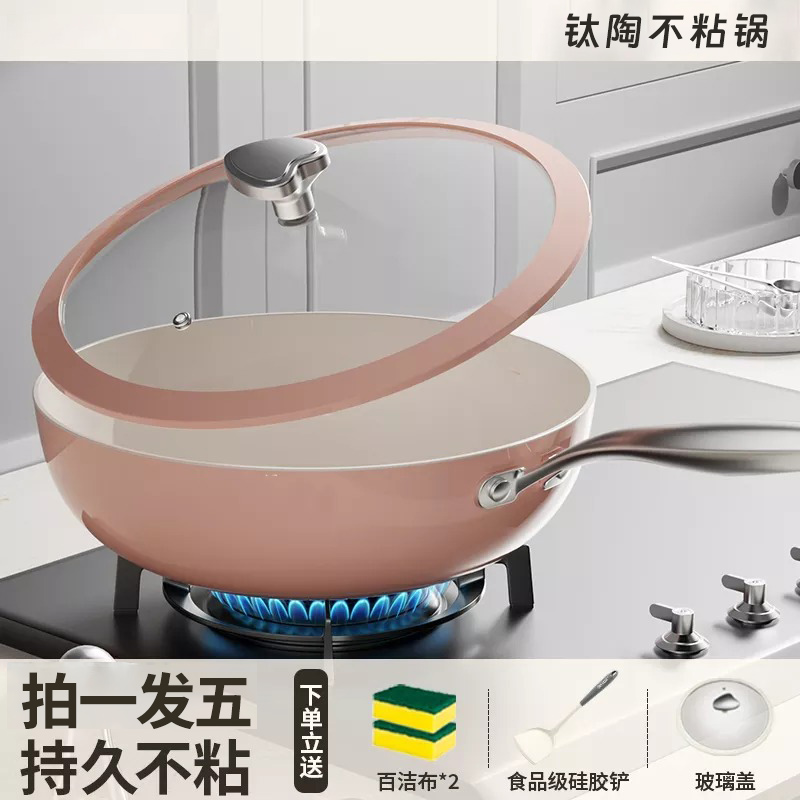 【多色可选】【珐琅钛陶】不粘锅免开锅平底炉灶通用家用炒锅