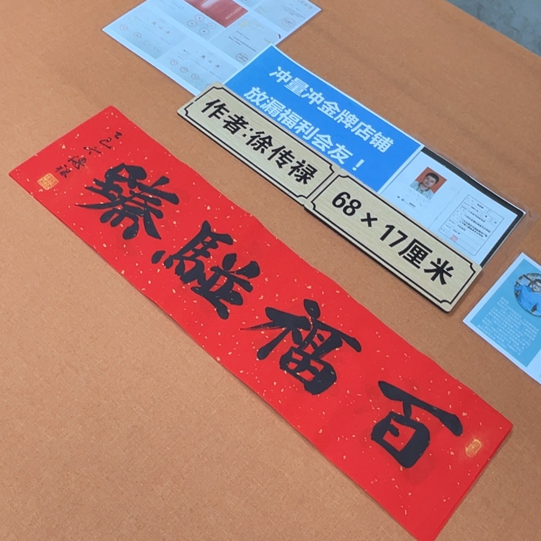 书法中书会员原创书法放漏