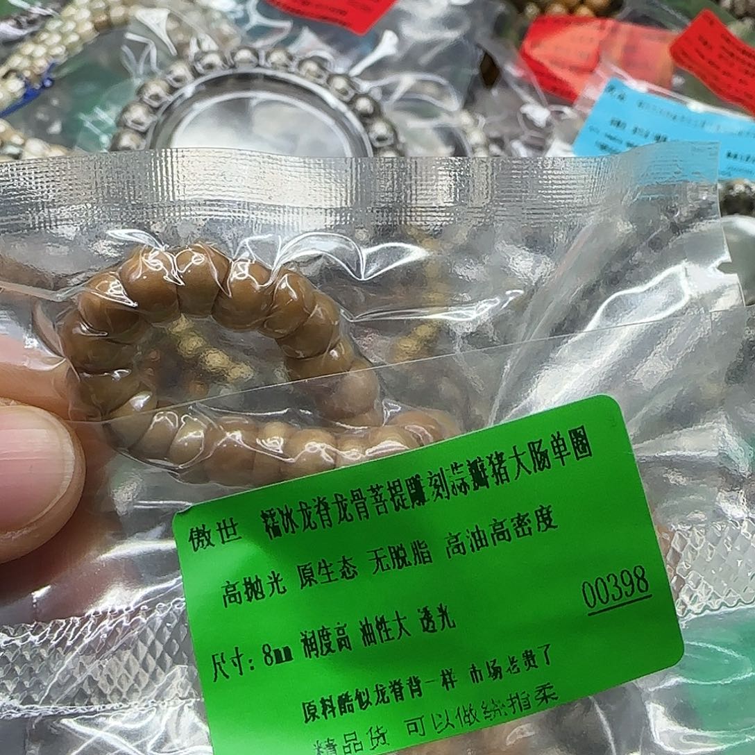 *****手串龙脊菩提90傲世龙脊菩提8蒜瓣大肠单圈
