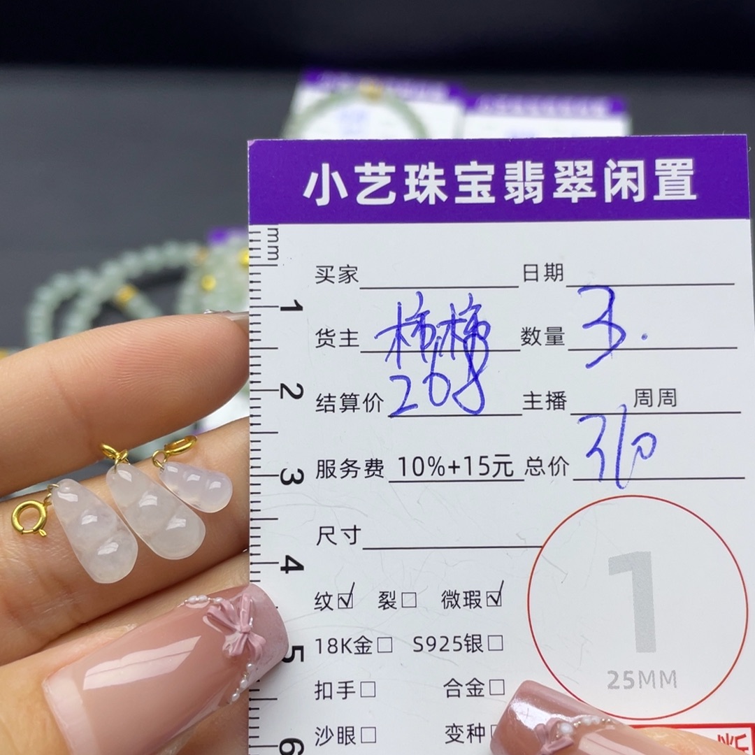 翡翠18K金镶嵌颈饰吊坠