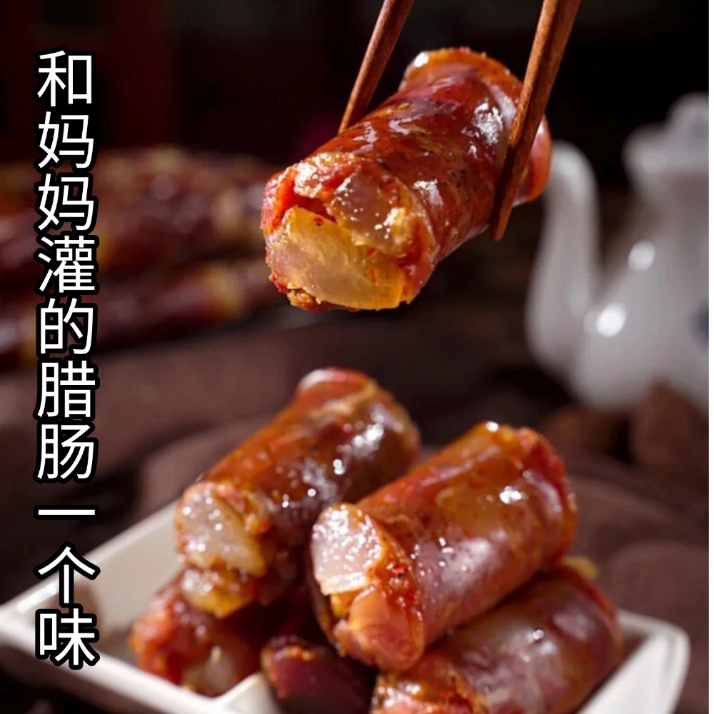 高山土猪肉腊香肠抽真空发货7分瘦3分肥农家土猪肉五花