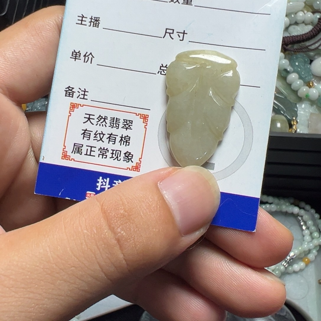 翡翠未镶嵌颈饰天然翡翠A货挂坠