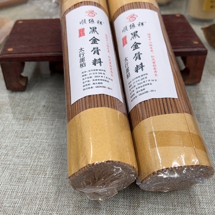 线香太行崖柏黑金骨料2包