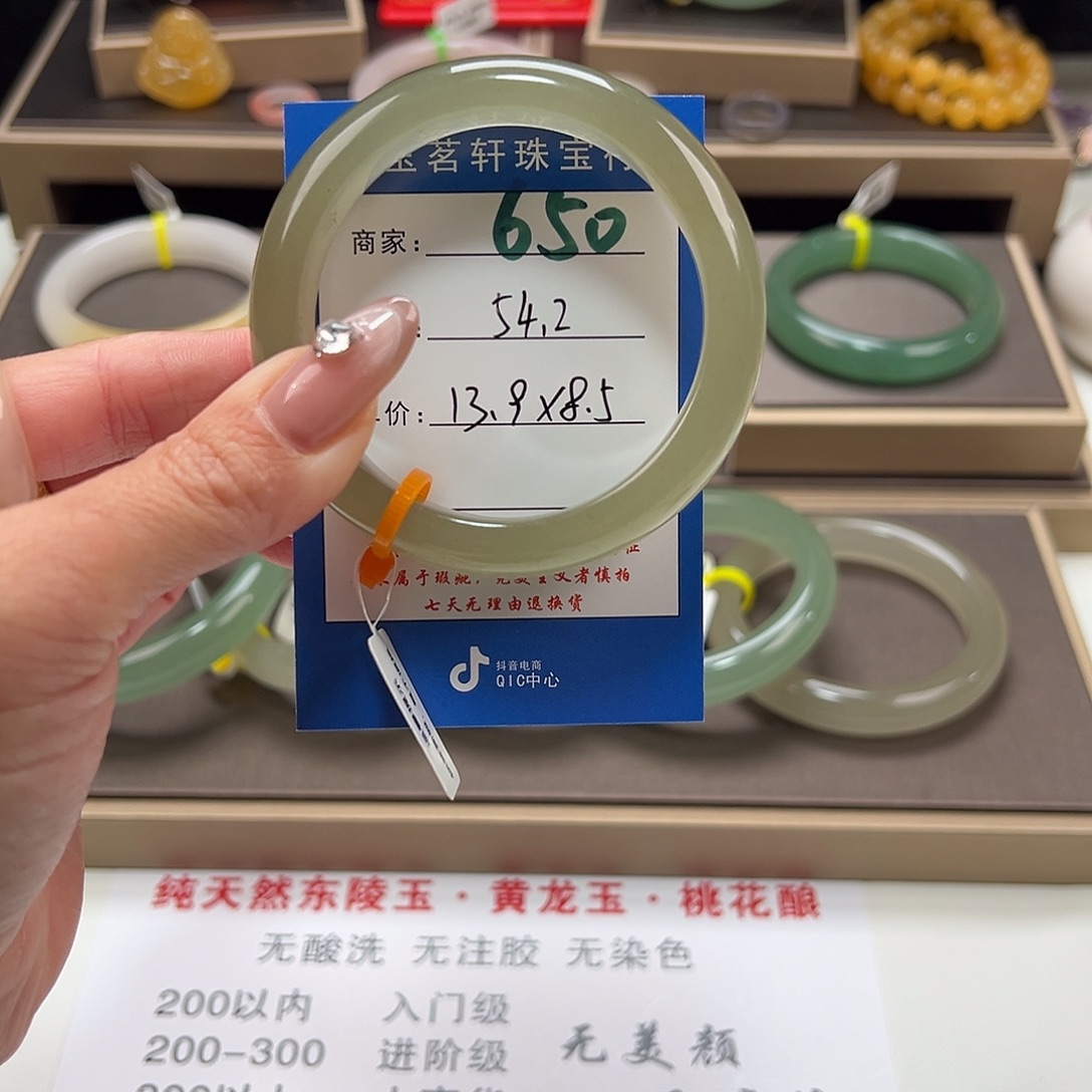 石英质玉未镶嵌手镯