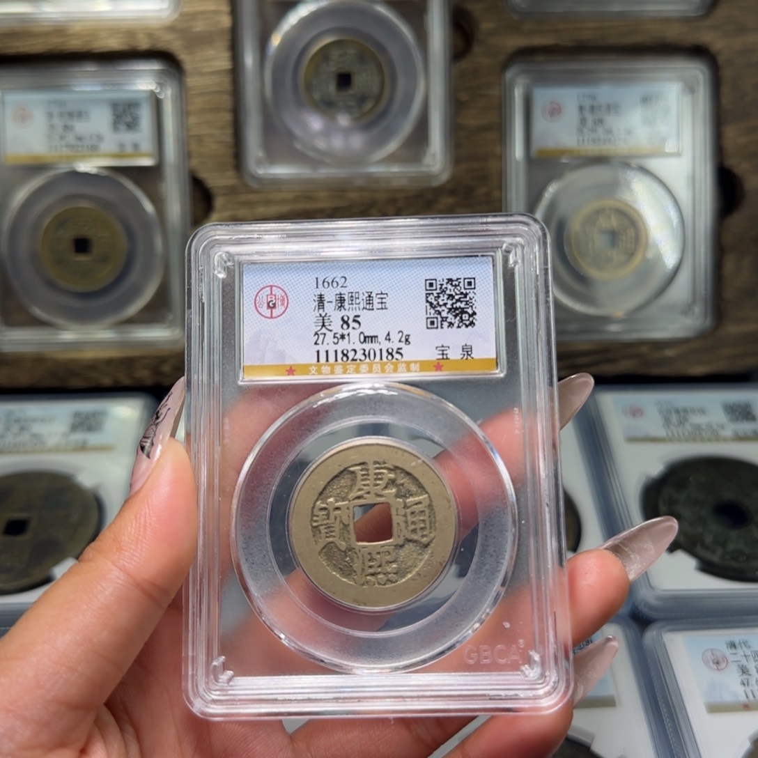 铜FY清代康熙宝泉85分0185