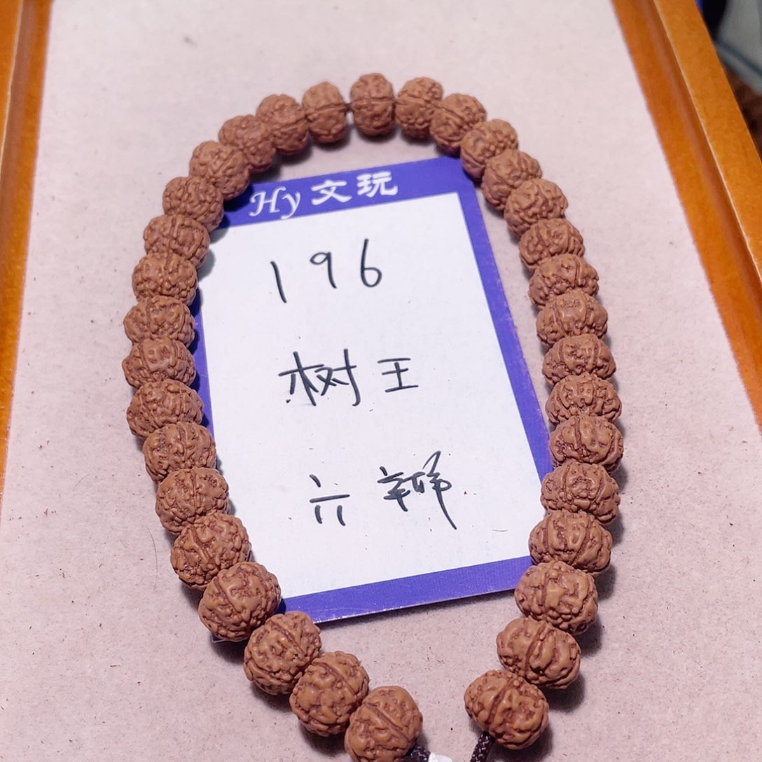 金刚菩提手串196老树王6瓣11