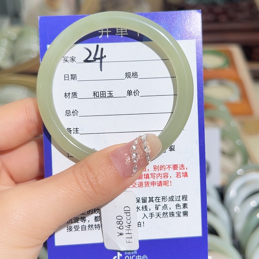 和田玉手镯未镶嵌52
