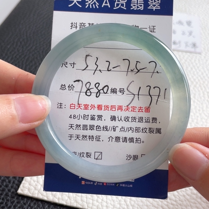 翡翠手镯未镶嵌翡翠手镯