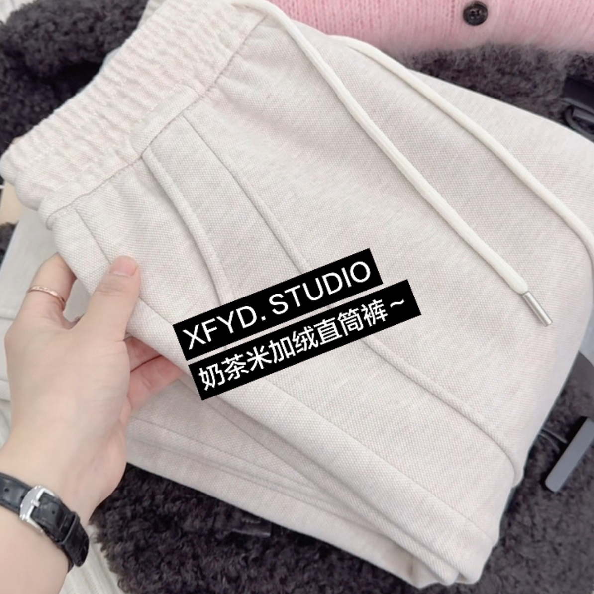 小朵家 ins风#必备！慵懒温柔奶茶米 ！显瘦窄版舒适加绒保暖直筒裤
