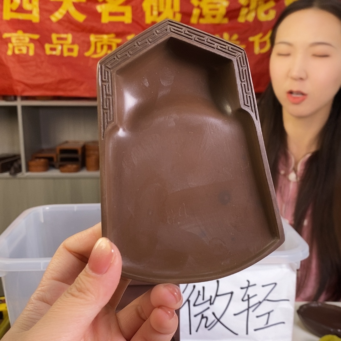 微瑕圭形澄泥捡漏