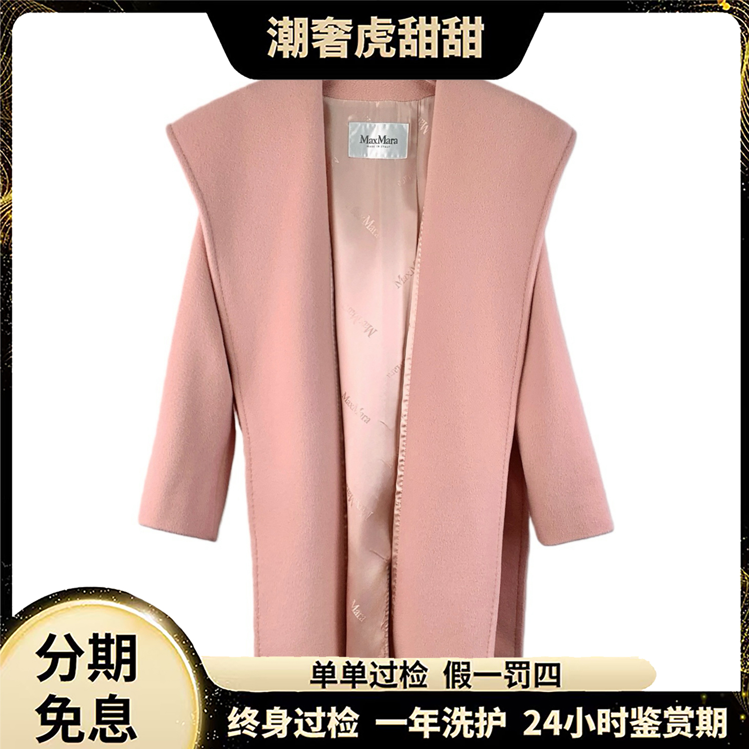 99新 MaxMara  骆驼毛连帽腰带款长袖浴袍大衣/S码/KW1102/潮奢虎