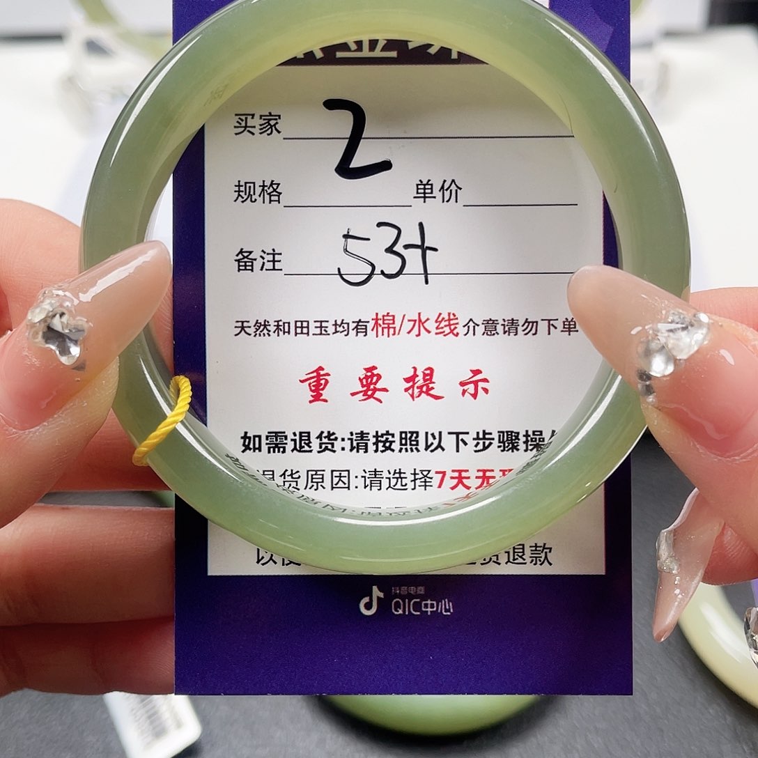 和田玉手镯未镶嵌