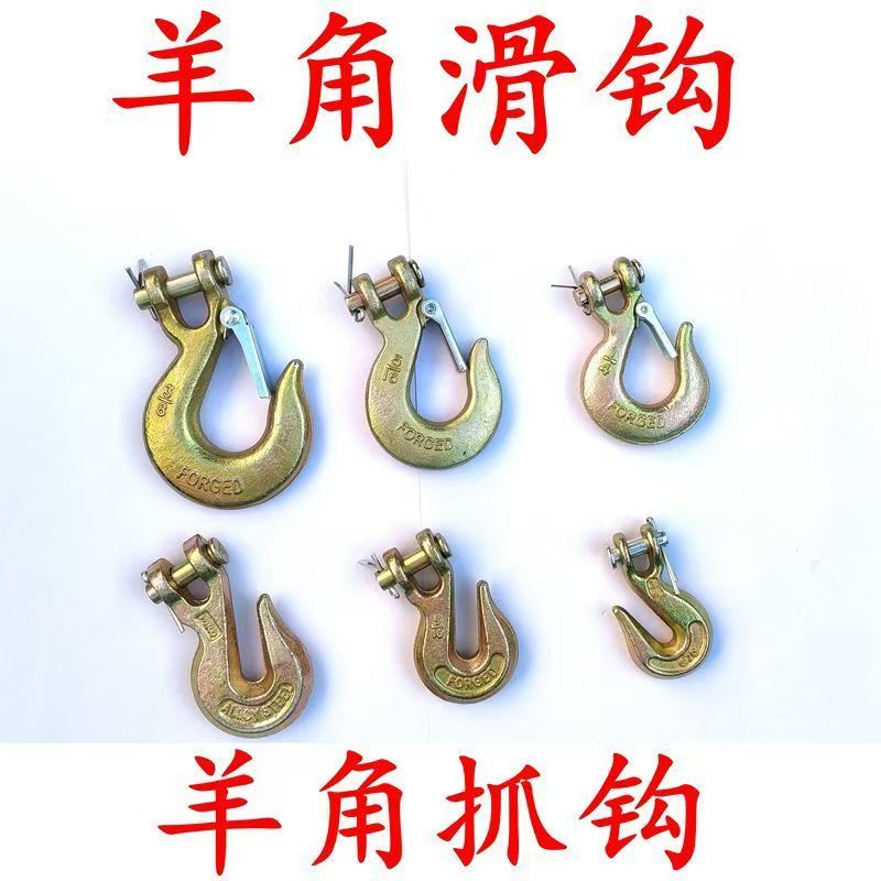 锰钢起重链条羊角抓钩G70级滑钩捆绑链条卡钩货车挂钩双钩吊素具