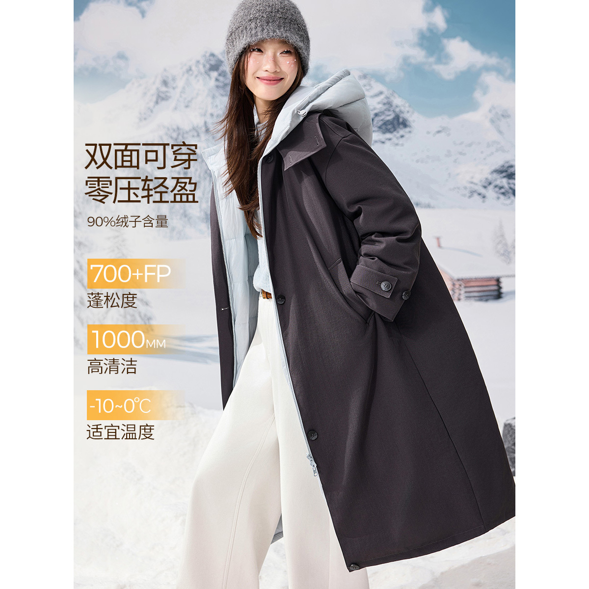 沫晗依美【都市漫游】2025冬新双面穿撞色长款连帽廓形感羽绒服8506