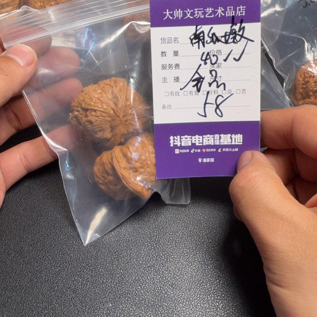 文玩核桃吊坠文玩核桃58