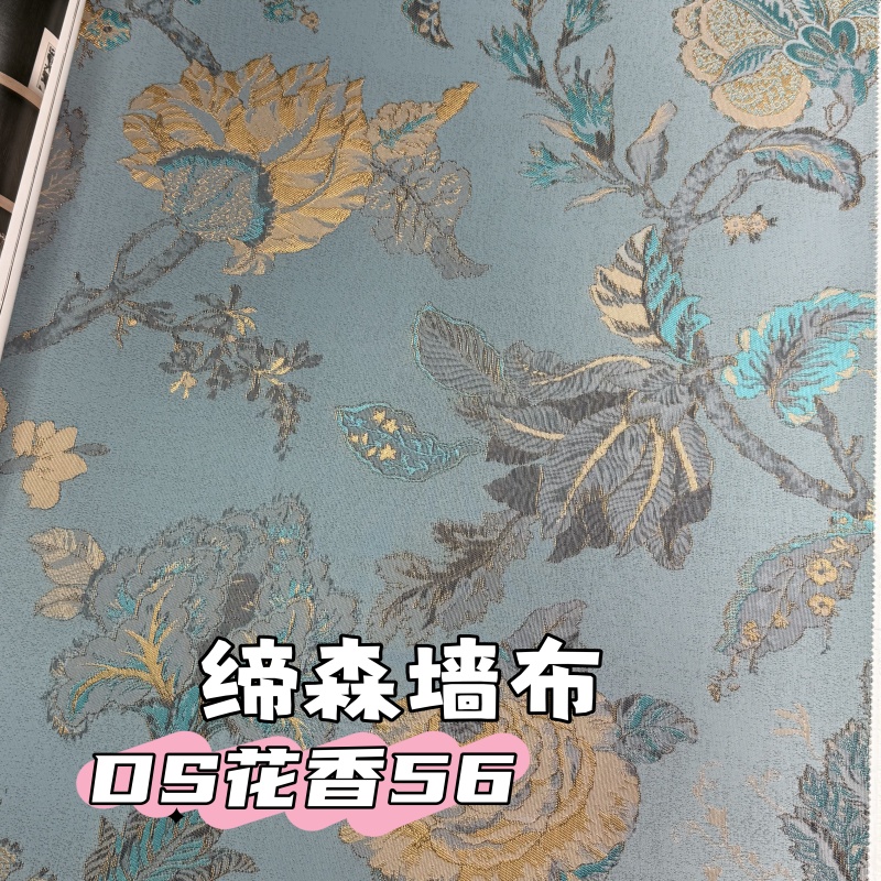 缔森高精密中式提花墙布/现代田园客厅卧室全屋壁布包安装花香56
