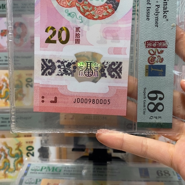 蛇钞金马王双豹子四标合一