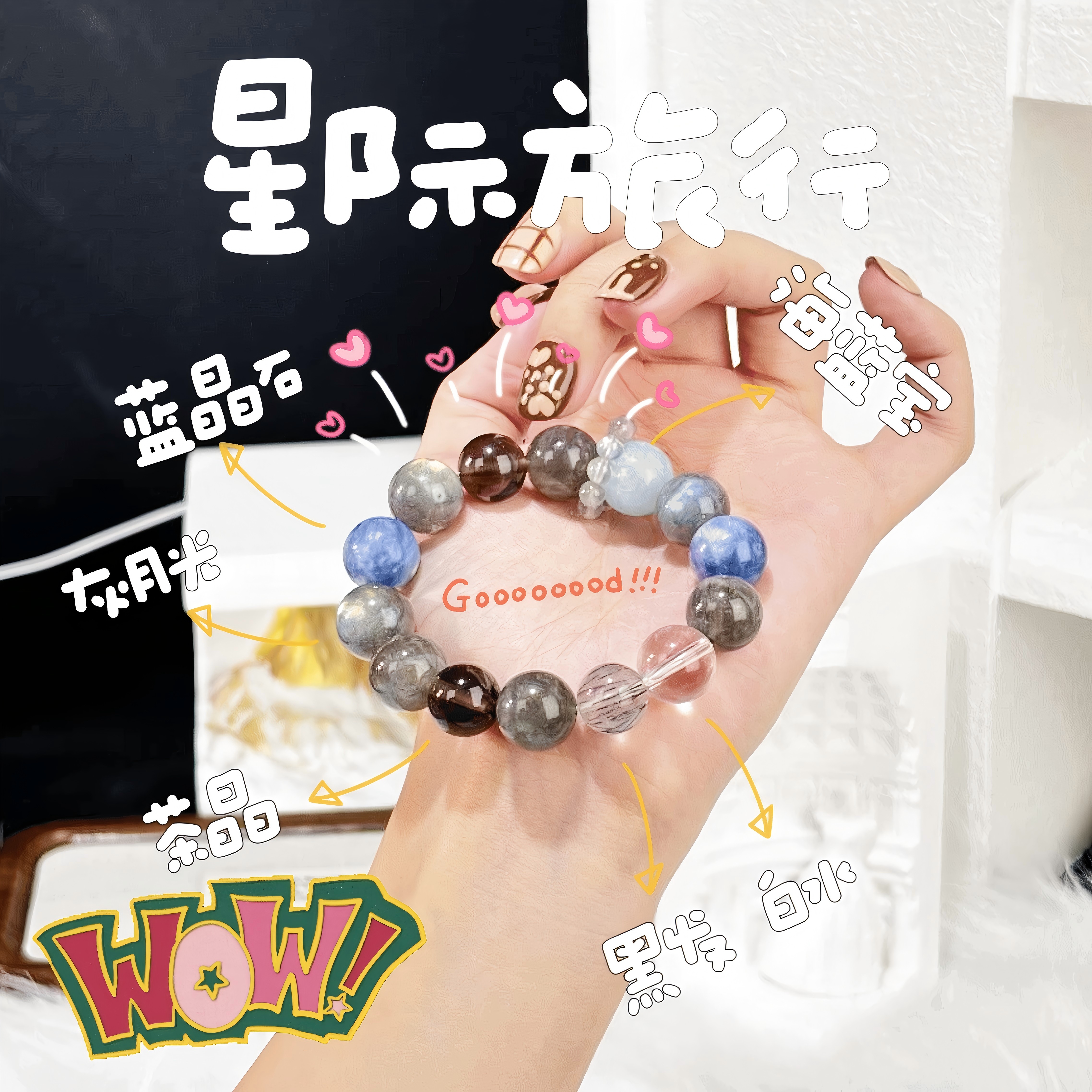 【星际旅行】天然灰月光海蓝宝手串多样性发货 发其一Z-110