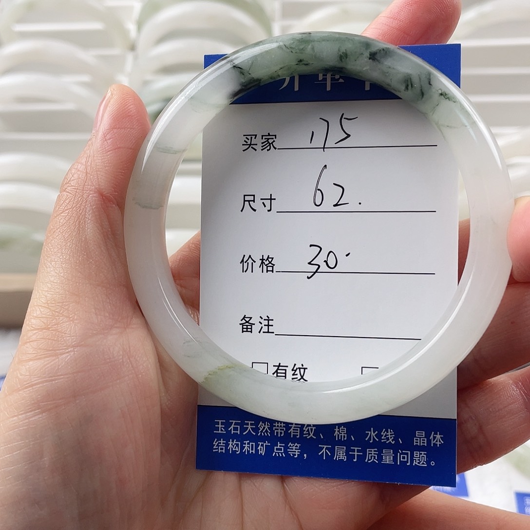 石英质玉手镯未镶嵌