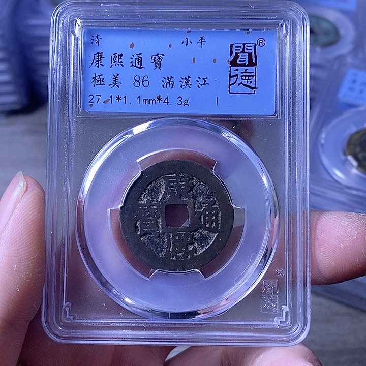 铜A闻博文化康熙通宝