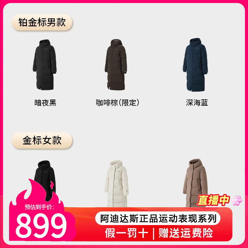 adidas/阿迪达斯男女同款连帽长款羽绒服过膝中长款KC2165/KC2169