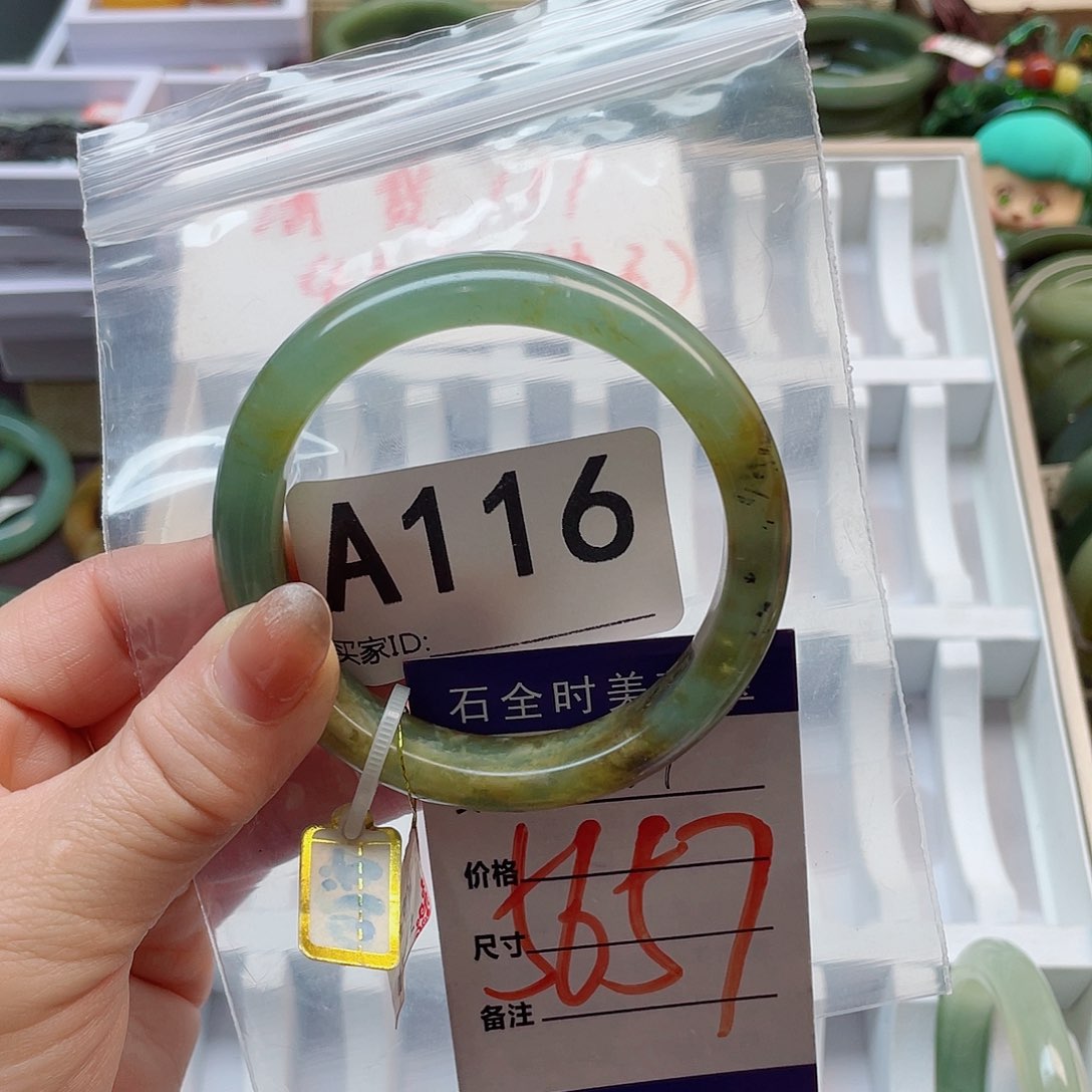 蛇纹石玉未镶嵌手镯