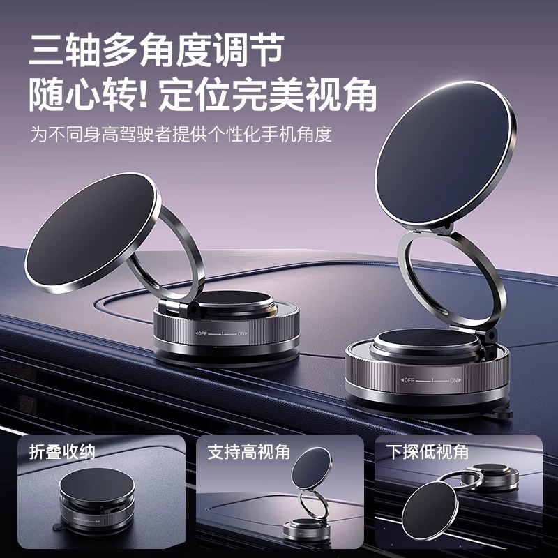 【可吸皮纹】2025新款车载支架真空吸附汽车专用磁吸导航支架固定