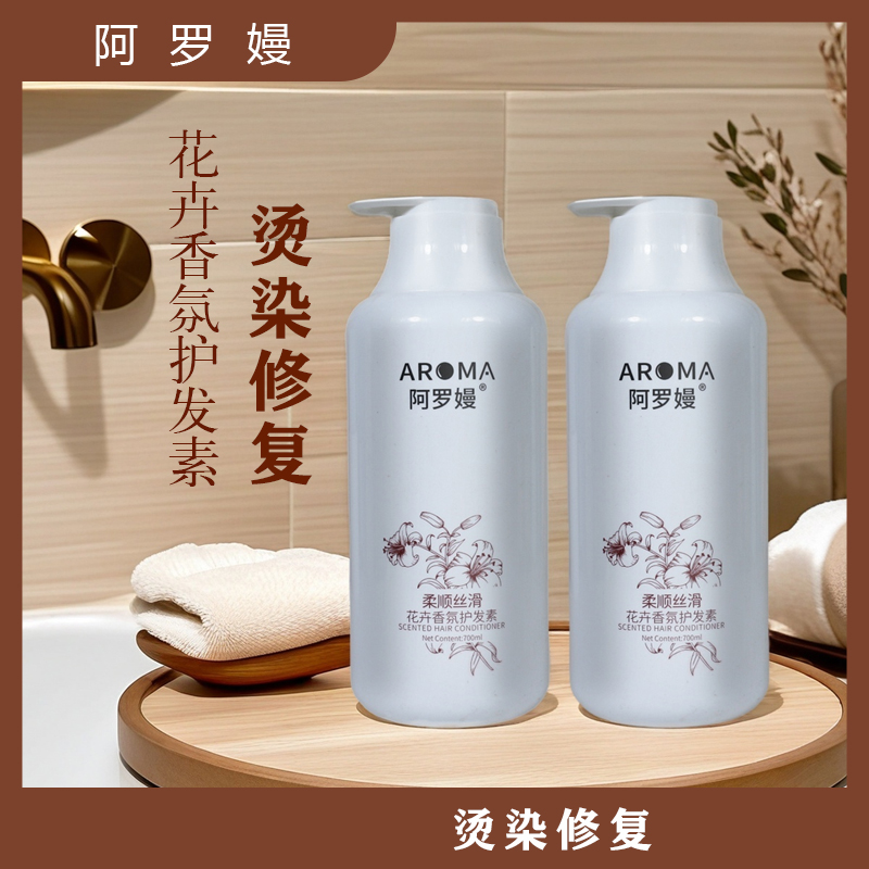 花卉香氛护发素抚顺毛躁 柔顺高光 烫染修复700ml